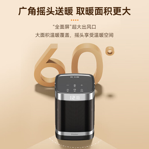海尔（Haier）取暖器台式桌面暖风机卧室暖脚神器大热量电暖气电暖器家用智能恒温节能省电新款轻音低噪速热干衣 【即开即热】恒温遥控定时HNF-S1517A
