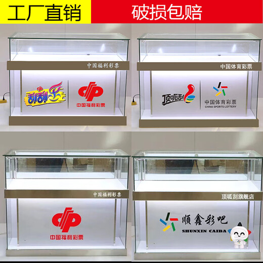 XMSJ定制彩票展示柜陈列柜珠宝首饰品玻璃手机柜台展示柜刮刮卡展示柜 顶呱刮靠墙放前开门展示柜12055