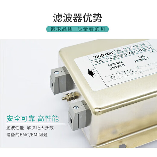 Shantou Lincun customized Yibo single-phase AC three-section EMI power filter 220V servo inverter YB710-3A6A10 three-section high-performance-bolt-YB710-1A