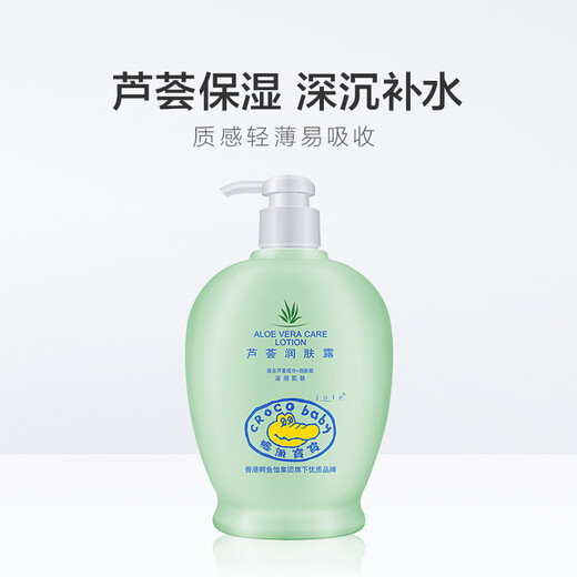Croco Baby crocodile baby children's body lotion baby body lotion aloe vera moisturizer 400g