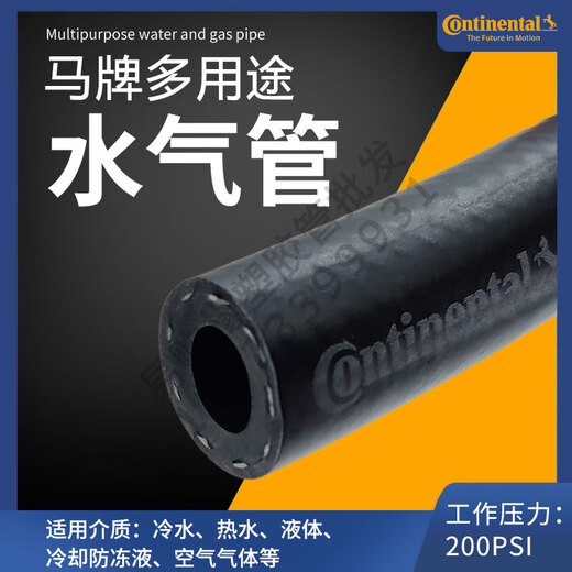 High-pressure water pipe air pipe Continental rubber hose cooling antifreeze liquid resistant to high temperature and corrosion resistant explosion-proof warm air 1 inch (inner diameter 25.4mm 200PSI black