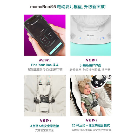 4MOMS美国婴儿电动摇椅哄睡哄娃神器摇摇椅新生儿宝宝安抚椅躺椅摇篮床 新款 5.0 豪华高级灰 (蓝牙款)