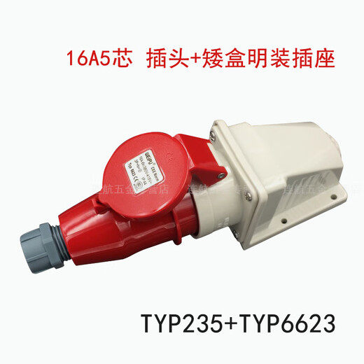 Промышленная штепсельная петля 16A32A3-4-5 CORE TIP AVIATION CONTECTER LIGHT и Установка оттенков 16A3 CORE TYPR231+2 16A5 CORE TYPR235+6623