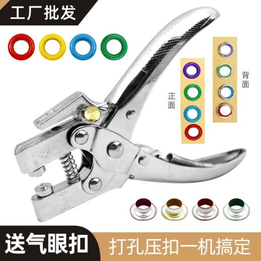 
Multifunctional metal guard ring binding machine compressed air buckle rivet pliers manual single hole punching machine round hole punching 6174 crimp pliers [with 4.5MM gold copper air