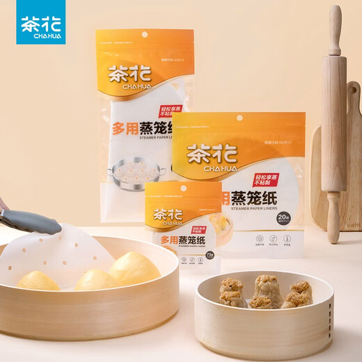 Camellia (CHAHUA) steamer paper non-stick disposable steamer pad food grade steamed bun steamer silicone paper pad household steamer drawer paper 1 bag 20 sheets diameter 28cm