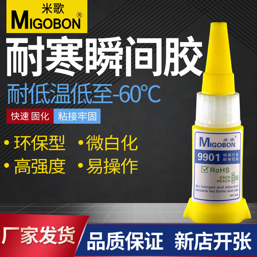 Zhidian 9901 Strong universal glue is firmly glued 502 Quick-drying liquid Hand-made waterproof transparent universal shoe glued metal plastic dipped refrigerator drawer wood acrylic shoes glued shoes no glue squeezer