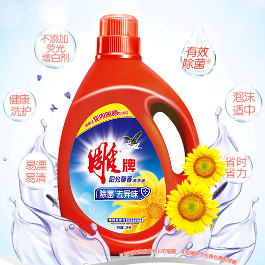 雕牌洗衣液2kgx4瓶除菌去渍温和护手