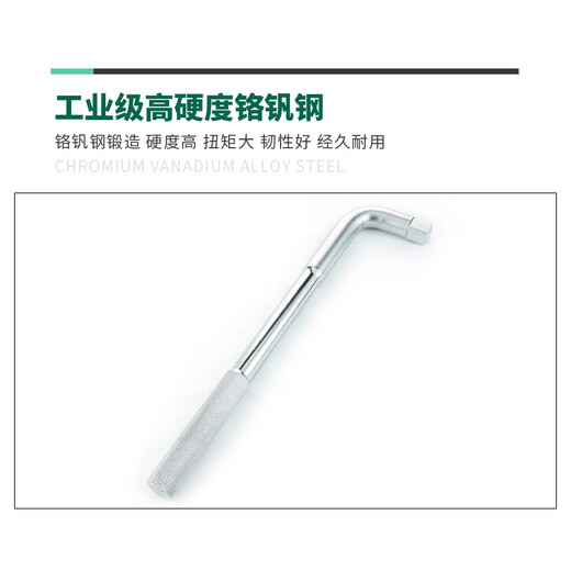 世达工具12.5系列L型扳手13919套筒接杆弯杆 重型扳手系列16919 13919/12.5MM系列L形扳手10