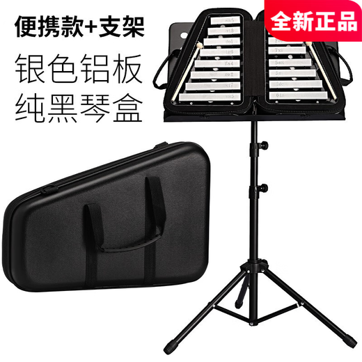 
TMAX Little Cyclone Kindergarten 16-tone children's percussion instrument jingling aluminum plate small violin middle school children beginners beat piano hand-knocking bear piano box silver aluminum plate (with bracket)