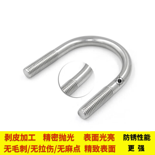 XMSJ304 stainless steel U-shaped card U-shaped screw tube card U-shaped bolt fixed pipe clamp clamp hoop M6 M6*255 pcs