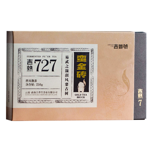 吉普号 茶叶 普洱茶熟茶 727蛮金砖 易武刮风寨古树茶砖茶 2023年250g*1片
