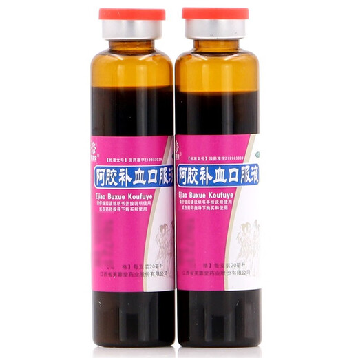 [Furongtang] Solución oral de gelatina de escondite de burro 20ml*12 piezas/caja 2 cajas