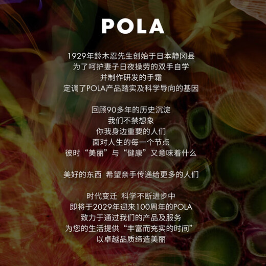 Pola (POLA) Fumei Shampoo 550ml Scalp Balance Care Nutrition Hair Original Japanese
