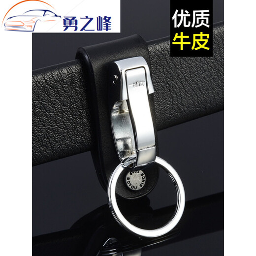 Porte-clés sur la ceinture Boyou Belt Belt Men's Mountted Lock Clé Muckle Cowle Cowle Ring Creative Produit [B702] Véritain en cuir marron, petit cadeau