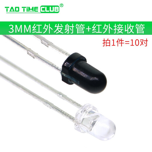 F3 infrared transceiver diode 3MM infrared transmitter tube + infrared receiver tube pair of tubes 10 pairs 3MM infrared transmitter tube + infrared receiver tube (10 pairs)