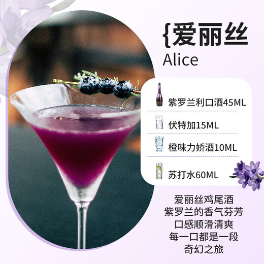 FAST.KING蓝橙味力娇酒700ml利口酒鸡尾酒调酒基酒国产洋酒烘培酒 【紫罗兰味力娇酒700ml】