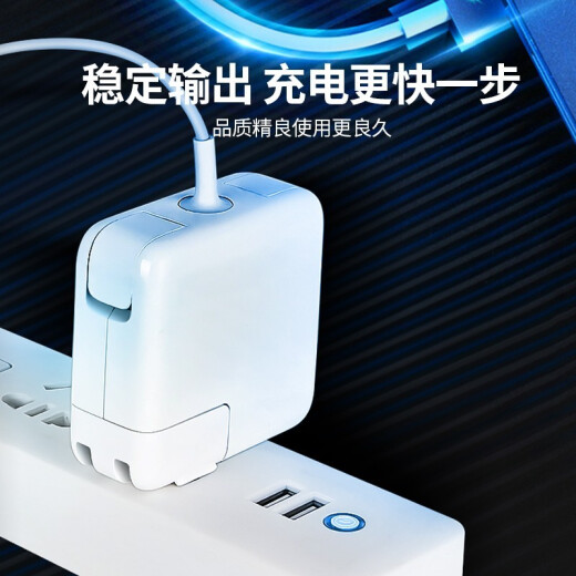驰界苹果笔记本电脑充电器45W/60W/85W/96W快充type-c数据线MacbookAirPro电源适配器原配件套装充电线 【升级款T型】85W丨直头丨A1398/A1424