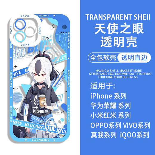 蔚蓝档案罗森联动手机壳佳代子白洲梓适配华为荣耀vivoOPPO苹果15 H9904 小米/红米-下单留言手机型号