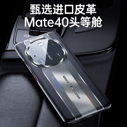 Xuanhuang Huawei mate40 mobile phone case mate40pro protective cover Porsche high-end lens all-inclusive anti-fall plain leather high-end shell men's mate40RS [Bugatti Black] genuine leather feel