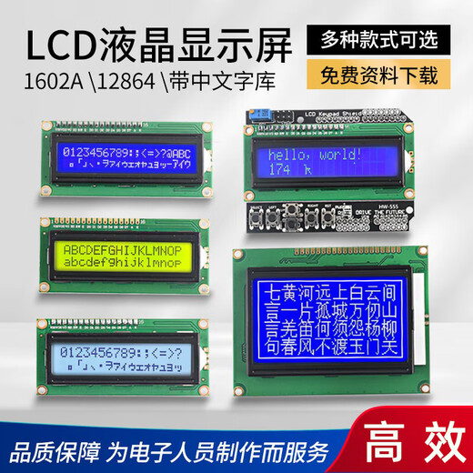 LCD1602A 12864 LCD display 5V solder header IIC/I2C module blue yellow green gray yellow screen 3.3V LCD liquid crystal adapter board (1 piece)
