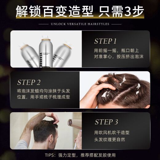 VCAURORA Foam Hair Wax Men's Setting Mousse Moisturizing Mossie Bubble Hair Spray Curly Hair Style Care Artifact Small Bottle Foam Hair Wax 300ml*2 Pcs
