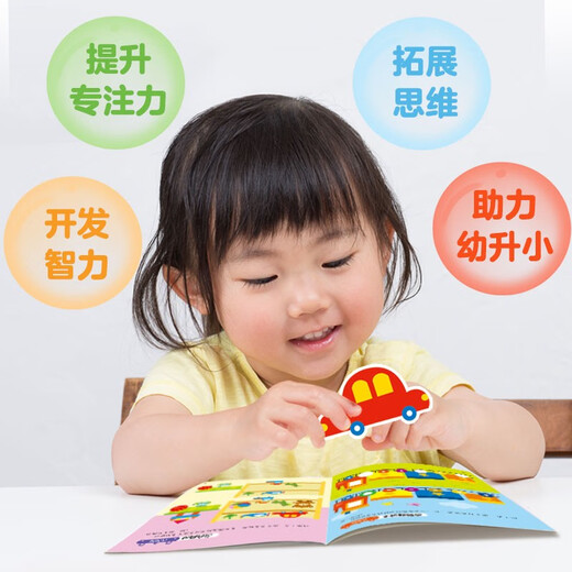 Whole brain development sticker book 3-6 years old (6 volumes) baby concentration training puzzle early education enlightenment hands-on brain whole brain intelligence development observation ability fine motor training spatial perception cognitive enlightenment children's sticker book stickers green printing