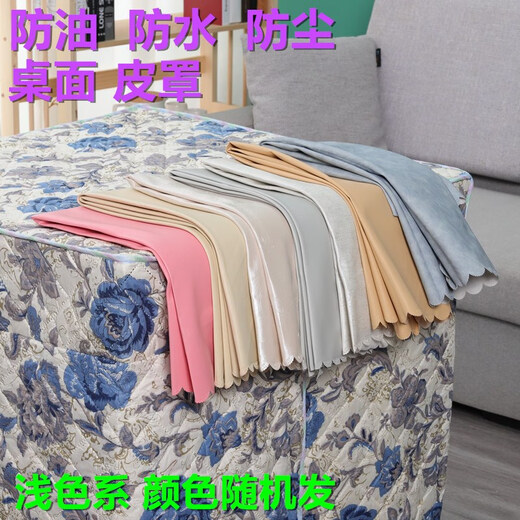 Fire table cover leather waterproof electric heating desktop leather cover leather pad leather cover square electric stove cover fire cover household dark waterproof leather cover (random color) leather cover 85*85