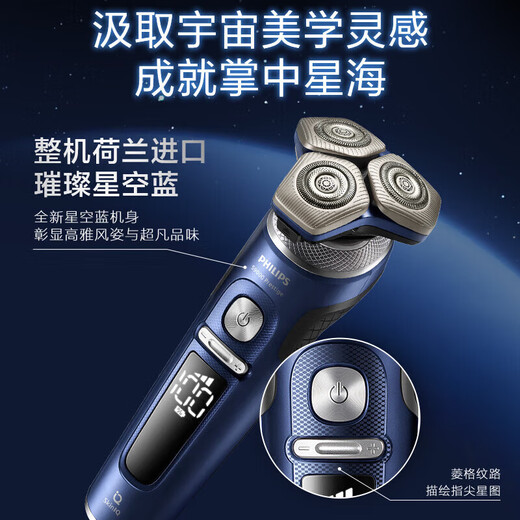 Philips (PHILIPS) Philips razor electric razor automatic razor rotary razor honeycomb luxury SP9 series high-end complete machine imported to send boyfriend to husband high-end luxury 9 series SP9886 [suitable for sensitive skin] ordinary installation