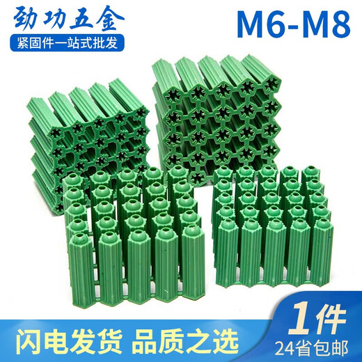 Jinggong polypropylene expansion rubber plug green plastic expansion tube expansion wall plug expansion rubber particle wall plug expansion plug M6 one plate (500 pieces)