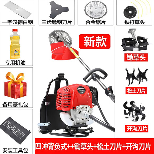 Wuyang Honda lawn mower backpack type small multi-functional agricultural gasoline mowing lawn reclamation loose soil weeder new four-stroke high-power four-function complete set