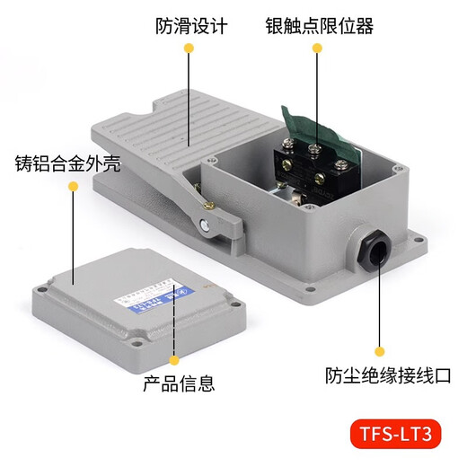 LT4 foot switch foot pedal machine tool accessories LTH-1/6 waterproof LT3 foot pedal control switch 220V LT4 aluminum shell yellow silver dot