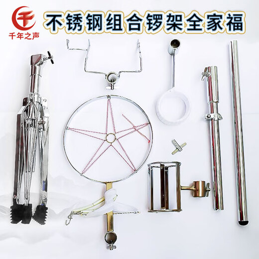 梦动多功能三合一锣鼓镲架一打三不锈钢戏剧乐器锣架升降折叠便携 一米高不锈钢升降管单锣架