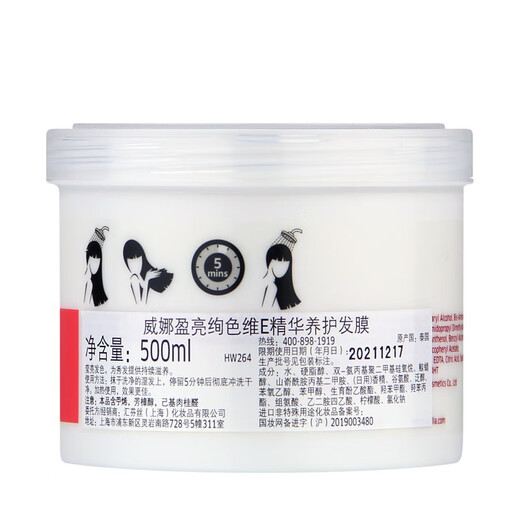 WELLA nourishing and repairing hair mask 500mL moisturizing and soft anti-brosive hair care mask 500ml bright color vitamin E essence hair mask 500ml