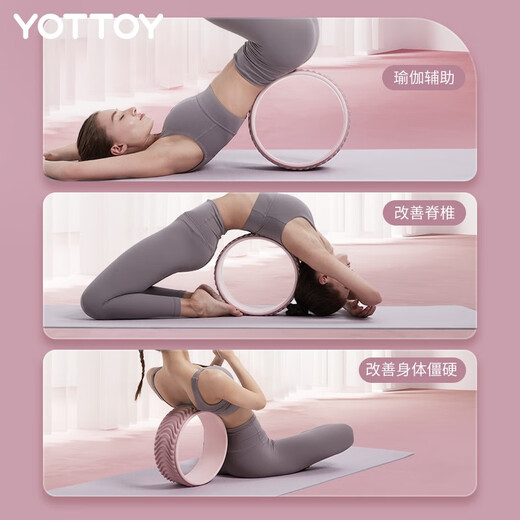 Yottoy yoga wheel open back yoga equipment beginner yoga wheel back bend artifact beautiful legs magic ring yoga Pilates ring coral pink