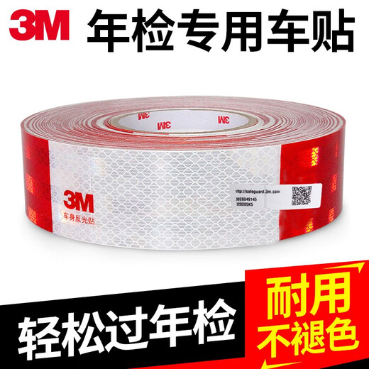 3M983D反光贴红白条车身反光贴大货车警示标识高亮反光贴车辆年检用 单张体验价【仅一张】