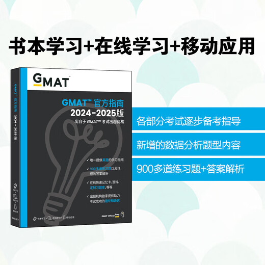 New Oriental 2025 Neue Ausgabe GMAT Offizieller Leitfaden Text Logical Reasoning Review 2024-2025 Edition (Chinesische Mathematik-Datenanalyse und umfassend) gmat American Business School Study Abroad Test Original OG GMAT Vocabulary Real Questions Lesegrammatik GMAT-Materialien 25 Neue Ausgabe GMAT Official