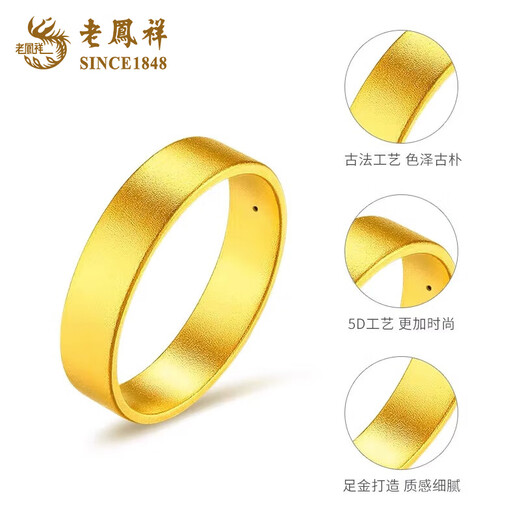 Lao Fengxiang safe and sound gold ring for men and women, ancient pure gold ring, birthday gift for girlfriend and wife, practical pure gold ring, size 12, about 1.3g