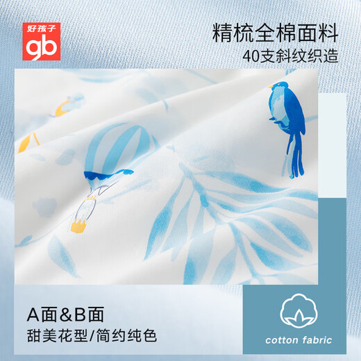 Good kid (gb) baby quilt kindergarten quilt children quilt Class A pure cotton quilt all seasons universal sleep quilt 150*115cm
