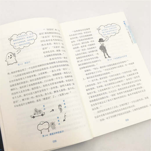 心理学原来很有趣:16位大师的精华课:the essence of 16 masters9787302512158陈玉新清华大学出版社