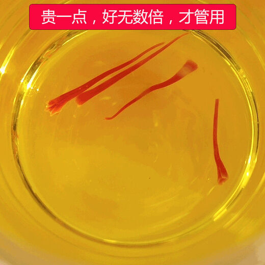 西藏藏红花非伊朗西红花西藏正宗泡水喝臧红花茶5g10g 精选藏红花【特级】20g