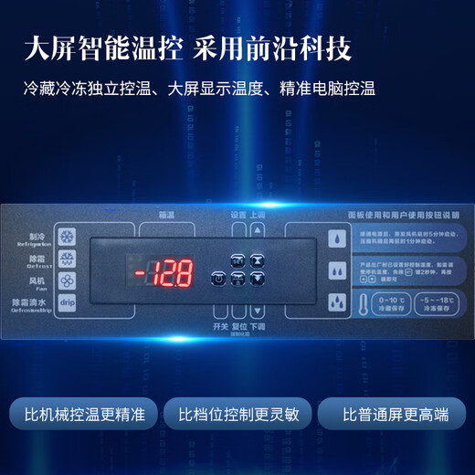 澳柯玛【风冷无霜】商用四门冰柜立式大容量双温速冻冷藏柜酒店饭店厨房不锈钢高身雪柜保鲜柜 1390升 三开玻璃门冷藏【风冷无霜】