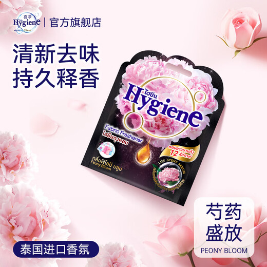 Hygiene Thailand original imported fragrance bag, deodorizing, anti-mold and deodorizing car aromatherapy bag, sachet, 1 pack of peony bloom + 1 pack of flower care