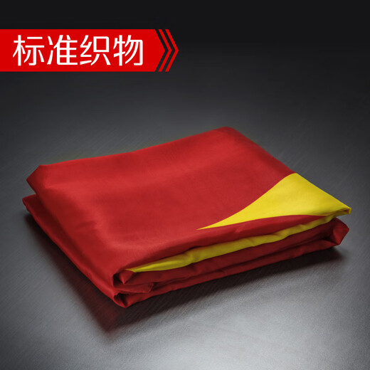 [Super Hot Product] Youhe (UHOO) Chinese Flag No. 3 128*192cm 1 Flag/Bag Nano Waterproof Sunscreen Five-Star Red Flag Shopping Mall Outdoor National Day 6193