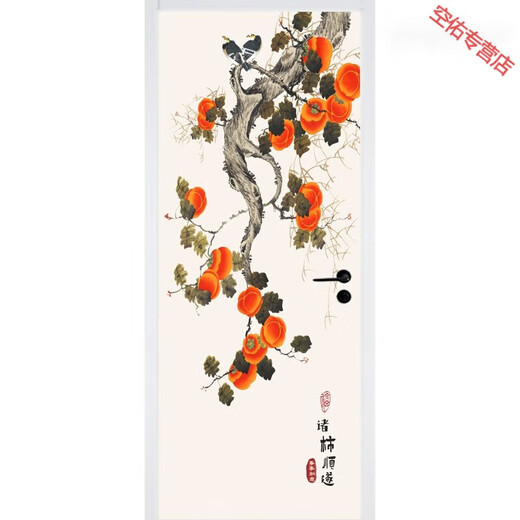 新中式柿如意门贴纸整张民宿墙贴卫生间玻璃自粘衣柜装饰贴画 MT-6630 小