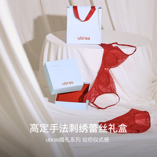 Ubras Wedding Season Sexy Lace Underwear Zodiac Year Red Underwear Wedding Bride Wedding Gift Bra Gift Box Set Streamer Pearl Gift Box-White M 75A/75B