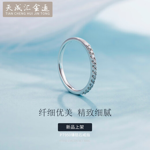 Tianchenghui Jintong PT950 zircon ring for women platinum row ring half circle diamond ring broken diamond combination stacked thin circle prong set diamond ring PT950 ring No. 11 2.69g
