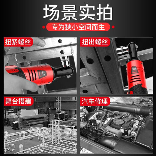 
German 90-degree angle electric wrench charging ratchet wrench 16.8V rechargeable wrench lithium battery stage truss 688N special offer 1 electric (limited to one unit)