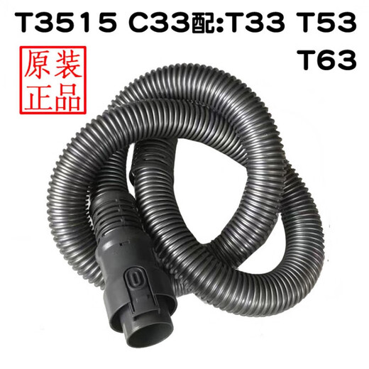 
LEXY vacuum cleaner accessories T63T83T81 T55T33T51 C53 T3520C3507 handle connection hose T3519-1/T61 T51T31 handle not included Adaptable