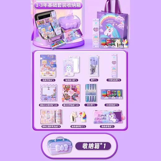 Changguanxiong Little Girl's Birthday Children's Ten-Year Girl Gift Kinder 12 Spielzeug Ausbildung 7-14 Jahre Grundschule Schüler 6-10 Jahre 1-3 Jahre Grundlagiger Aufbewahrungsbox
