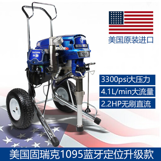 固瑞克390 495 695原装喷涂机graco 833防水腻子粉划线机 695标准版官方标配